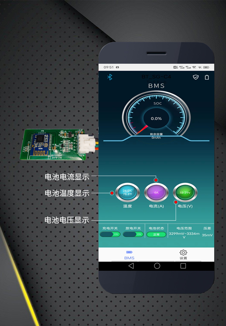 HS-C037 5-16串100A軟件通訊板(圖1) HS-C037 5-16串100A軟件通訊板(圖1)