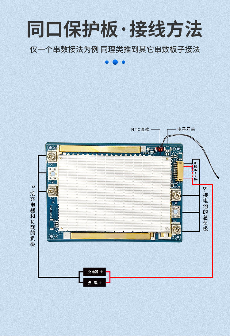 D1081 8串100A大功率逆變器保護(hù)板(圖2) D1081 8串100A大功率逆變器保護(hù)板(圖2)