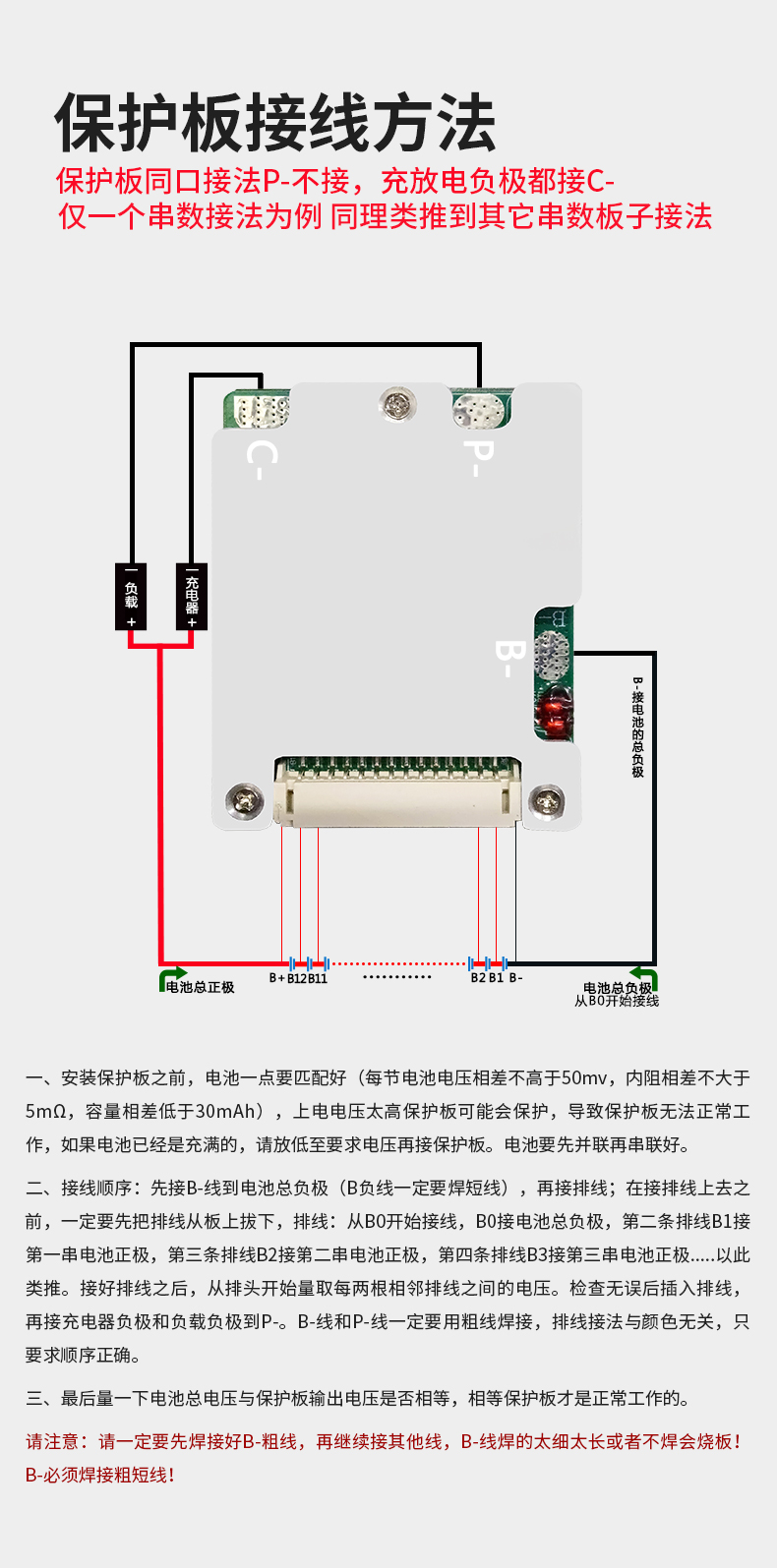D1095 13串20A新國標(biāo)兩輪車保護板(圖2) D1095 13串20A新國標(biāo)兩輪車保護板(圖2)