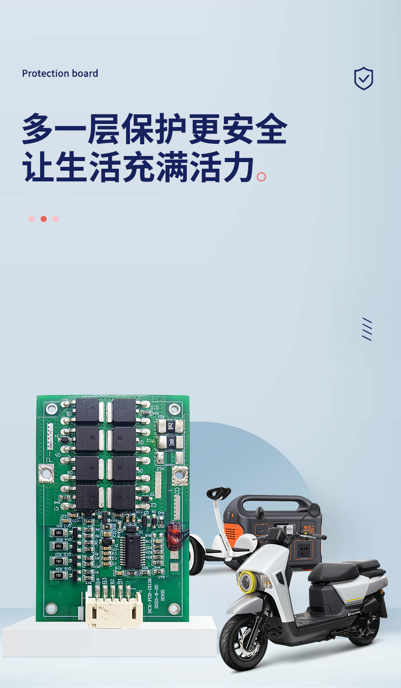 D1139 4串20A儲能鋰電池保護板(圖1) D1139 4串20A儲能鋰電池保護板(圖1)