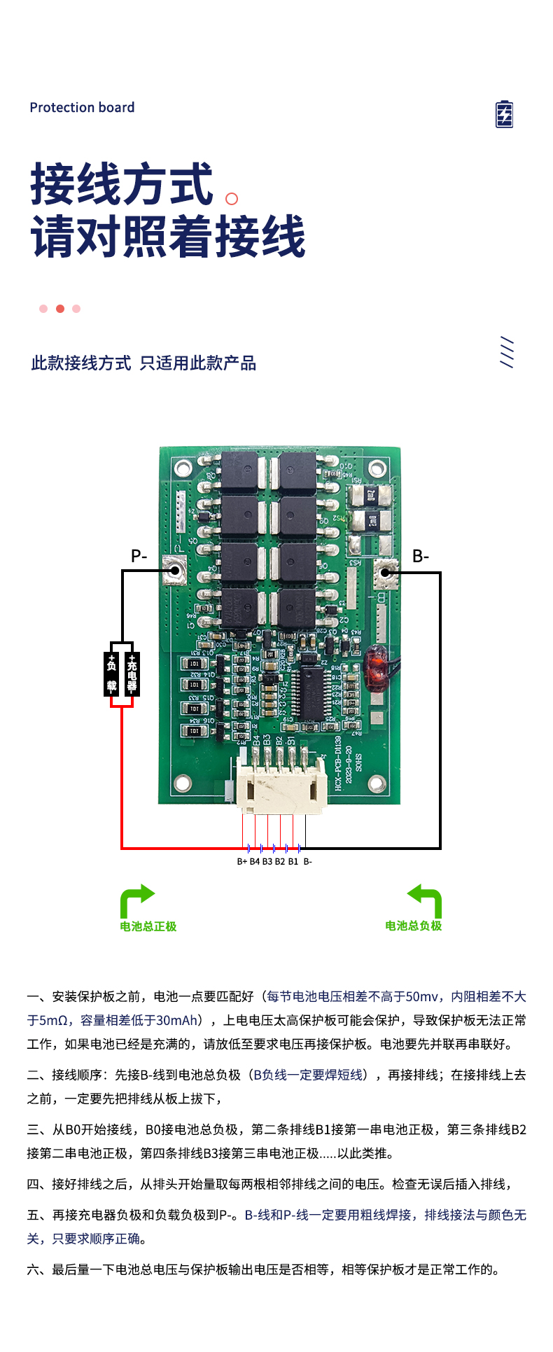 D1139 4串20A儲能鋰電池保護板(圖2) D1139 4串20A儲能鋰電池保護板(圖2)