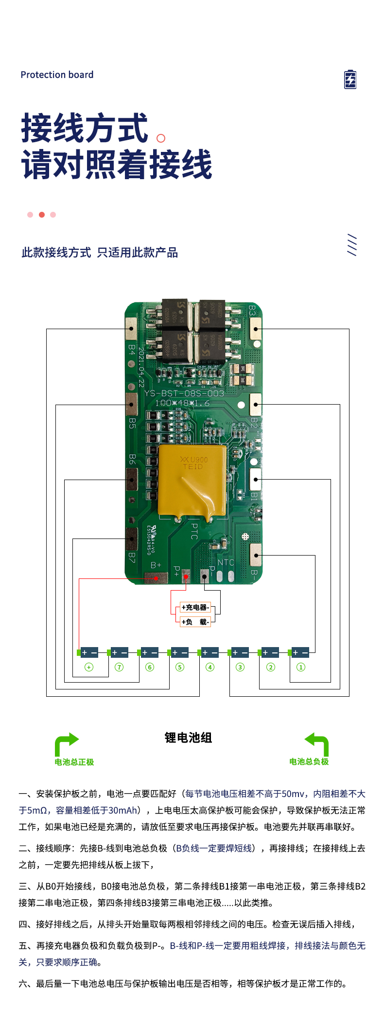 D1133 8串10A儲(chǔ)能鋰電池保護(hù)板(圖2) D1133 8串10A儲(chǔ)能鋰電池保護(hù)板(圖2)
