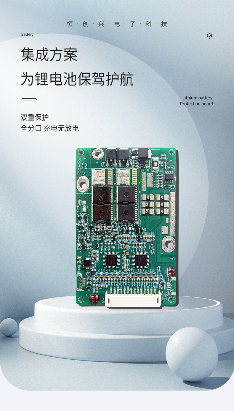 電動(dòng)車電池保護(hù)板.jpg 電動(dòng)車電池保護(hù)板.jpg