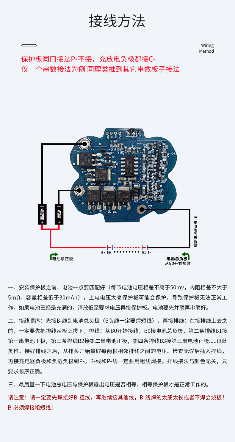 D1106 10串35A電動(dòng)車(chē)電池保護(hù)板(圖2) D1106 10串35A電動(dòng)車(chē)電池保護(hù)板(圖2)