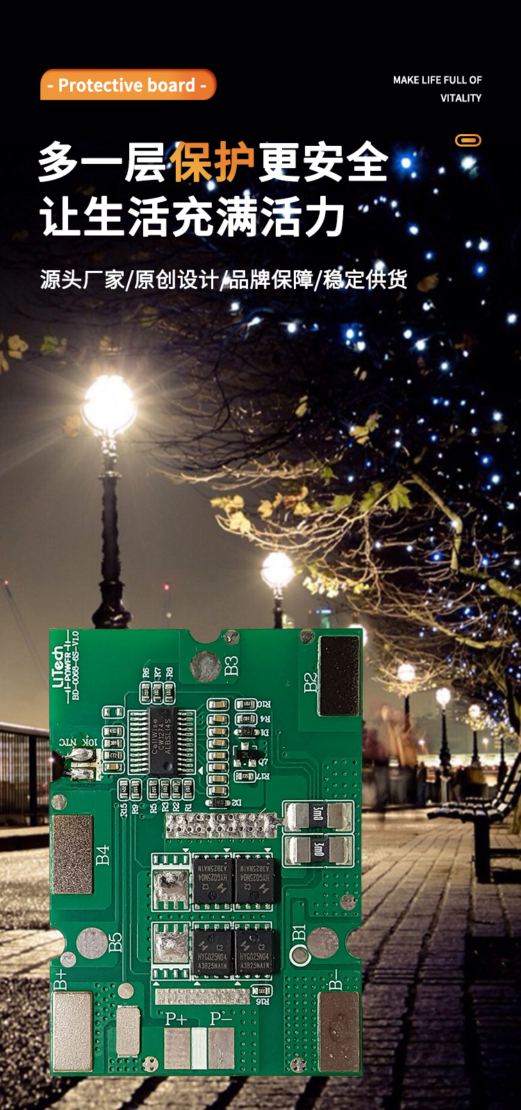 D1079 6串20A應(yīng)急照明電池保護板(圖1)