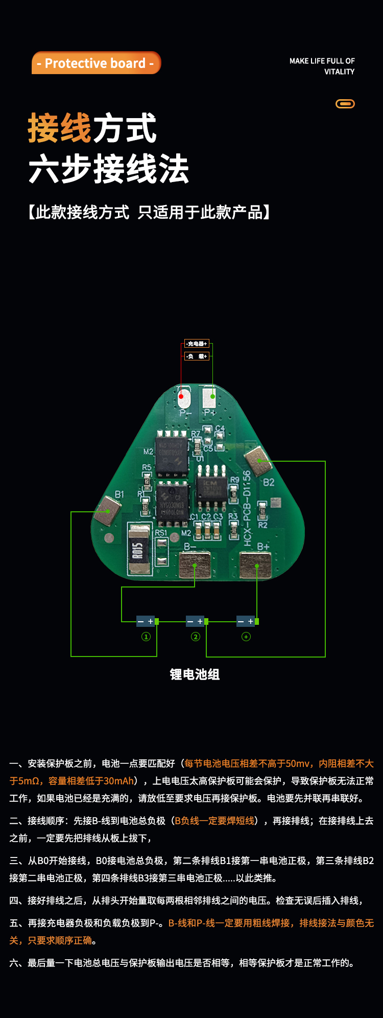 D1156 3串10A太陽(yáng)能路燈保護(hù)板(圖2) D1156 3串10A太陽(yáng)能路燈保護(hù)板(圖2)